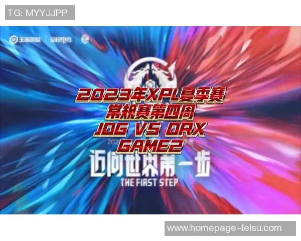 DRX与JDG在轮回爵境的巅峰对决谁能笑到最后