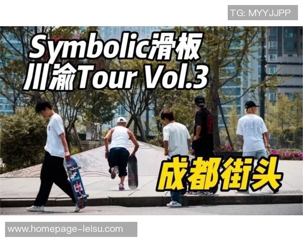 成都滑板队灵活性对比独家解析与发展潜力探讨 成都滑板队灵活性对比独家解析与发展潜力探讨